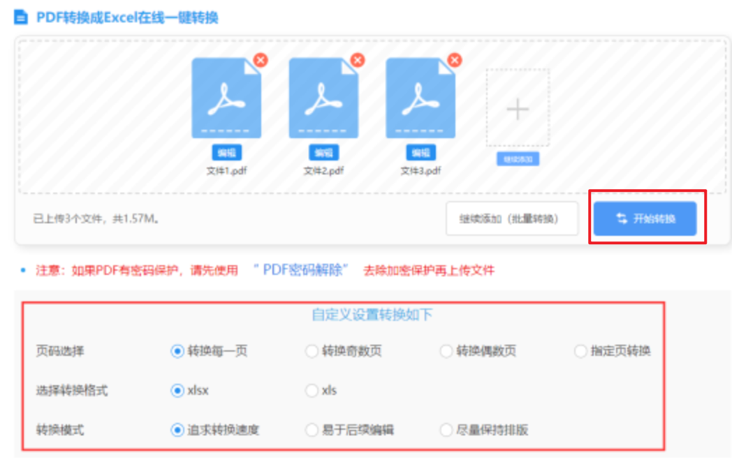 博鱼平台官方网站入口下载ios版使用讲解 - 开始转换